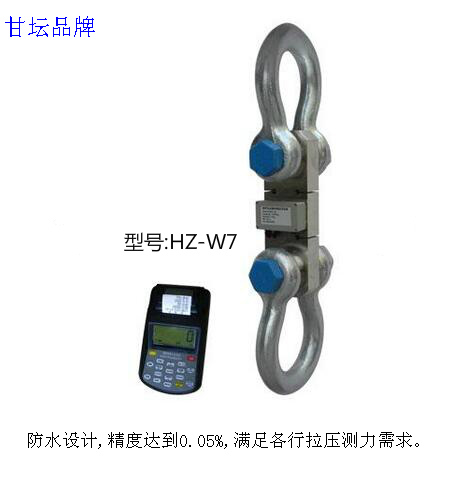 HZ-W7無線打印拉力計5-200t.港口、鐵路、電力用