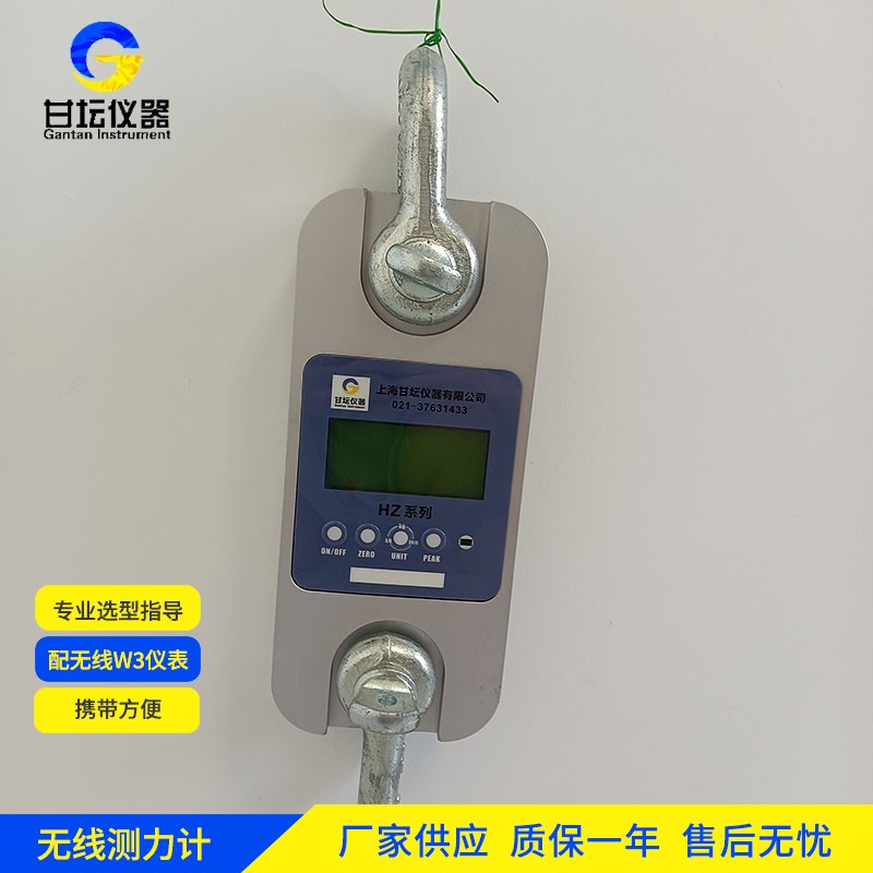 300t無線測力計 300t無線測力計
